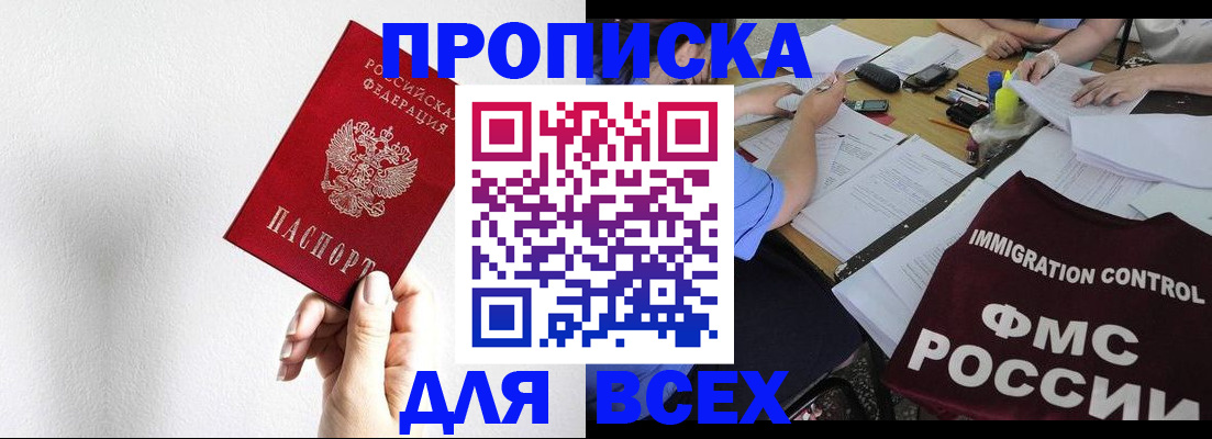 прописка паспорт в Алагире
