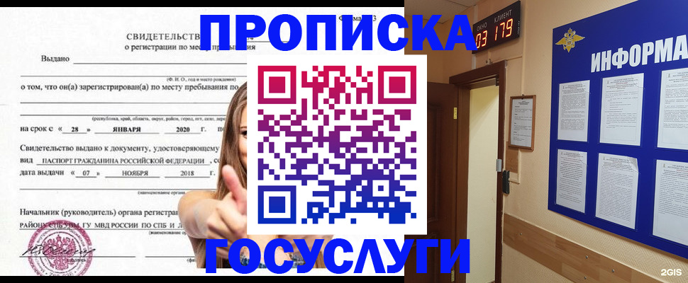 найти адрес прописки в Алагире