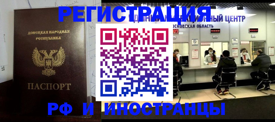 прописка от собственника в Алагире